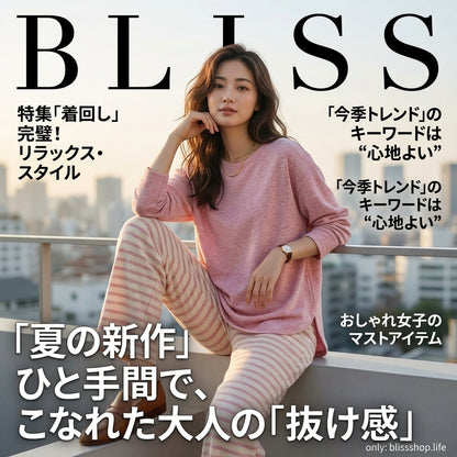 條紋舒適套裝居家服