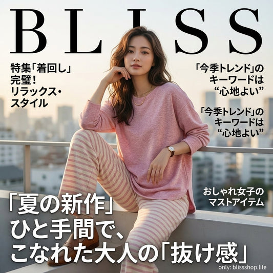 ストライプ柄コンフォートラウンジセット