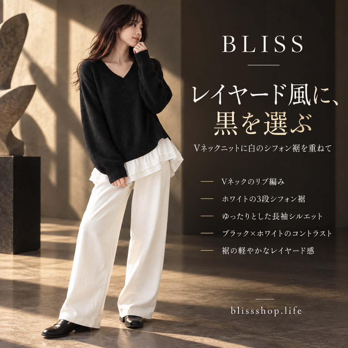 シフォンヘム レイヤードニットセーター（2枚重ね風） 