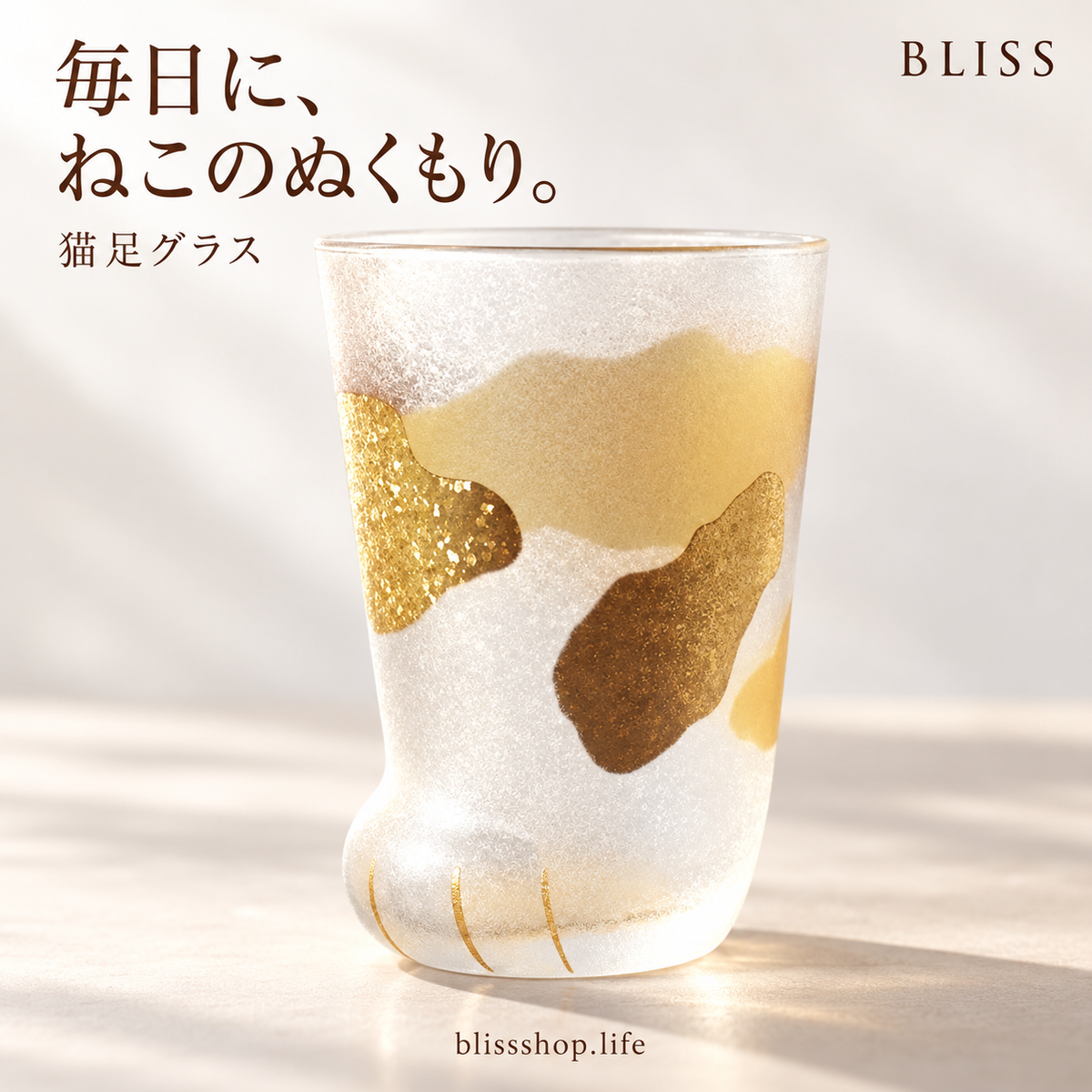石塚硝子 にゃんころグラス 