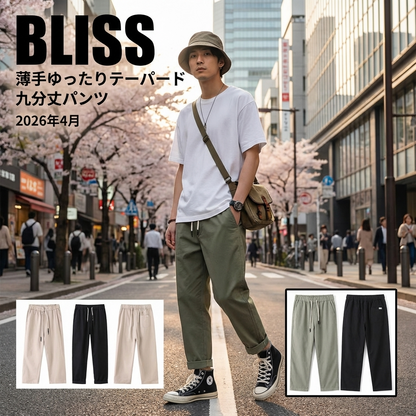 薄手ルーズテーパードクロップドパンツ
