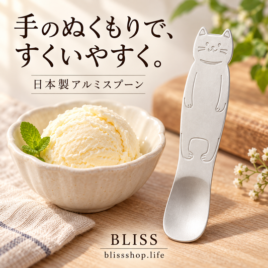 Japan Made Heat Conductive Ice Cream Spoon