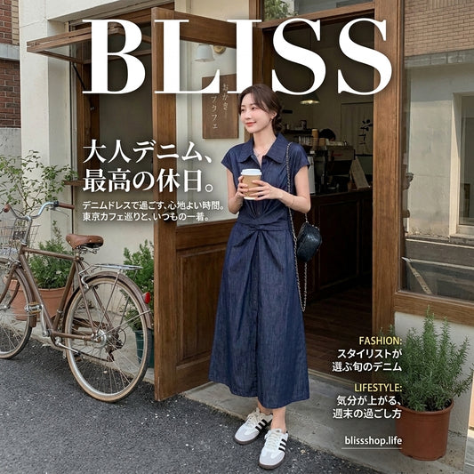 Minimalist Tie Waist Denim Dress