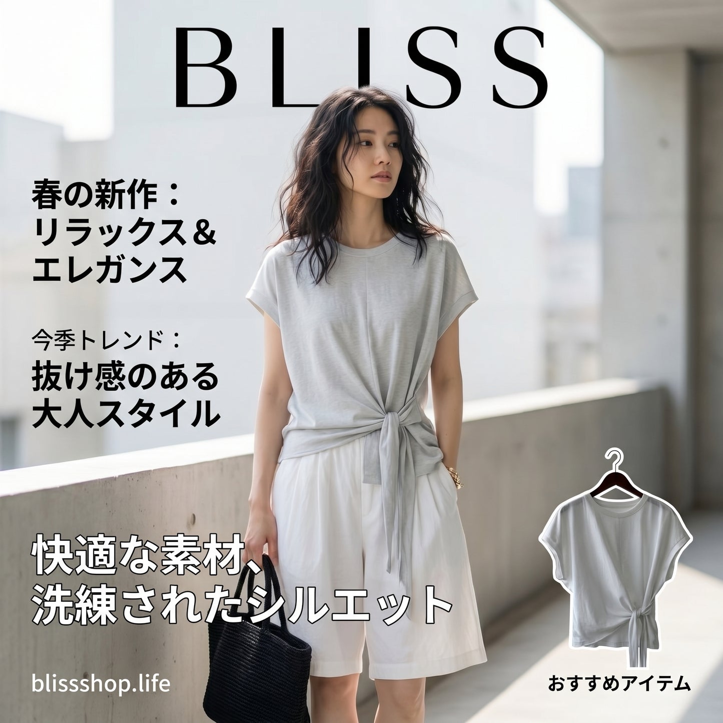 レディース 半袖Tシャツ（ウエストタイ付き） 