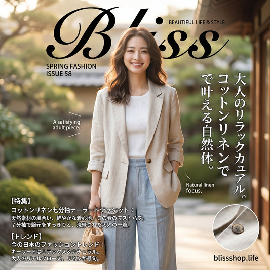 Loose-Fit Cotton Linen Blazer with 3/4 Sleeves