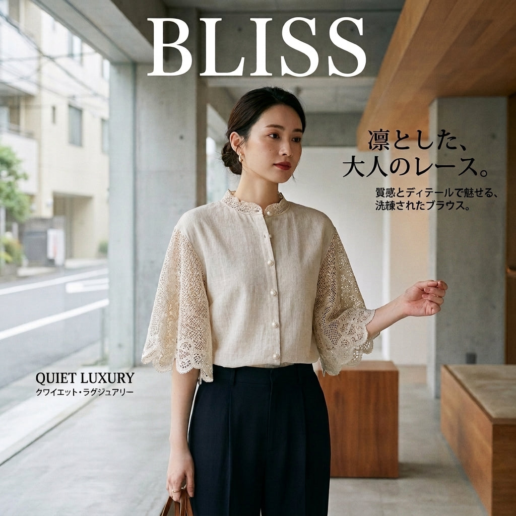 Lace Cutout Elbow Length Top with Pearl Buttons