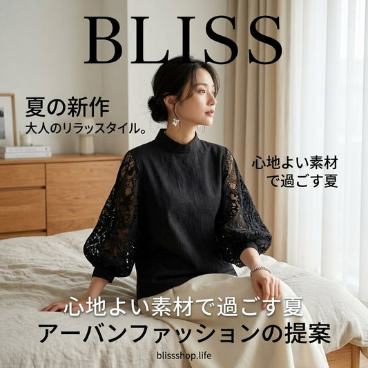 Solid Color Lantern Sleeve Lace Blouse