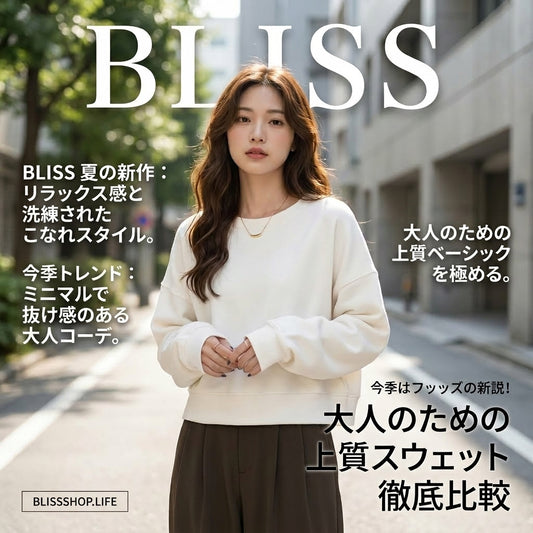 無地クルーネックオーバーサイズスウェットシャツ