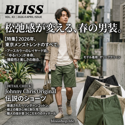 ピュアコットン ルーズストレートショートパンツ