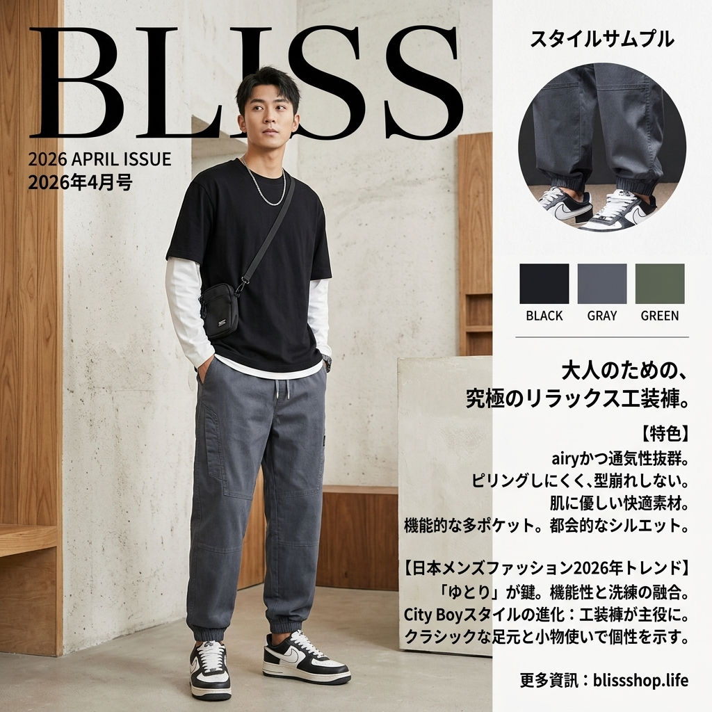 新作夏用軽量カフスパンツ