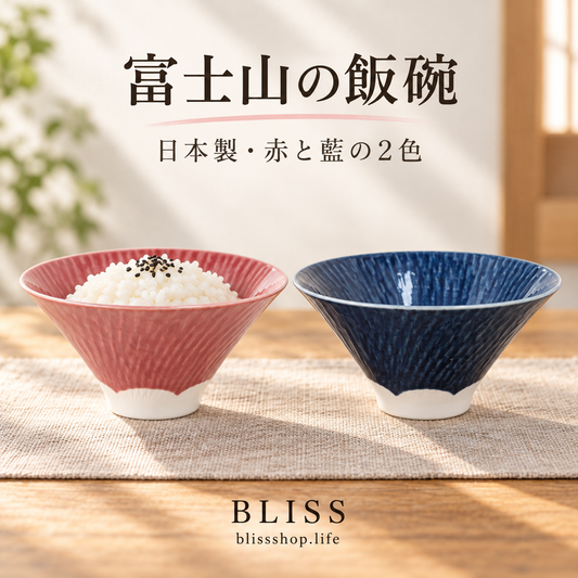 Fuji Mountain Rice Bowl (3 Piece Set)