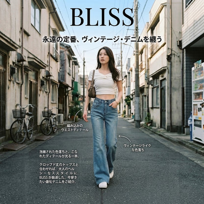高腰寬鬆彈性喇叭褲