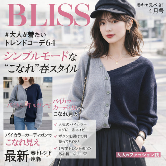 和風アシンメトリーカラーブロックニットセーター