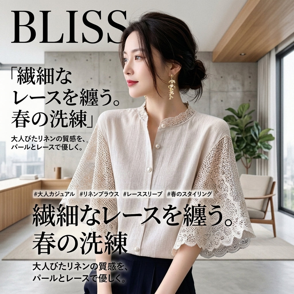 Lace Cutout Elbow Length Top with Pearl Buttons