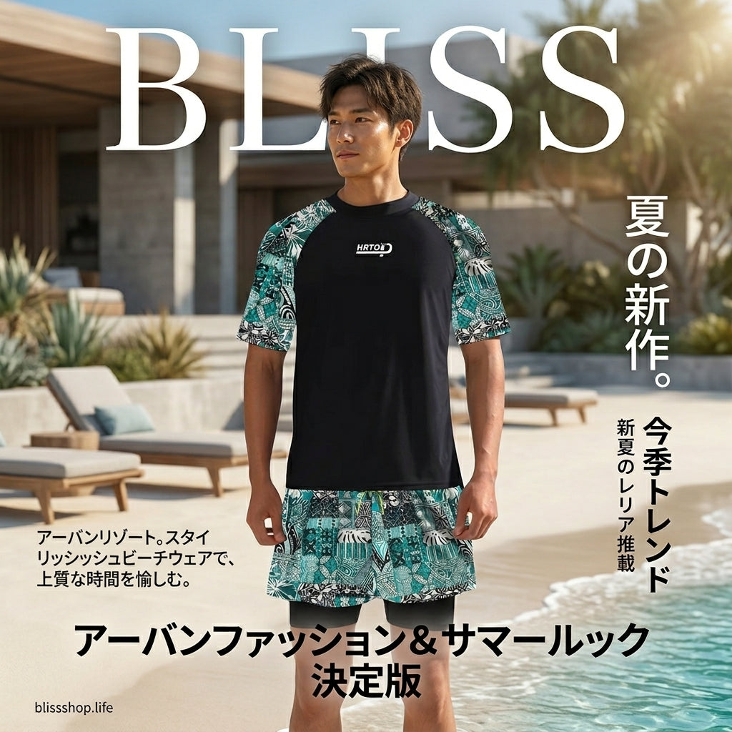 Men’s Swimwear Set