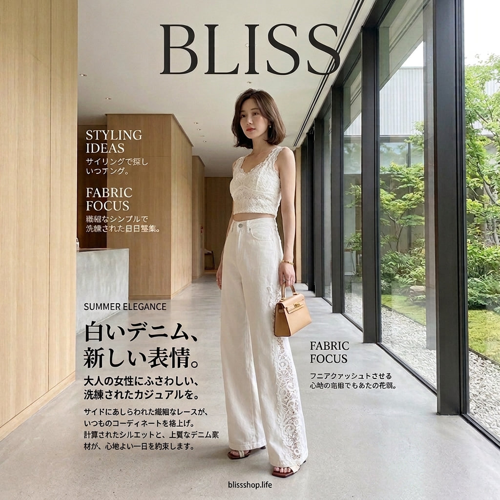 Lace Cutout Panel Wide Leg Jeans