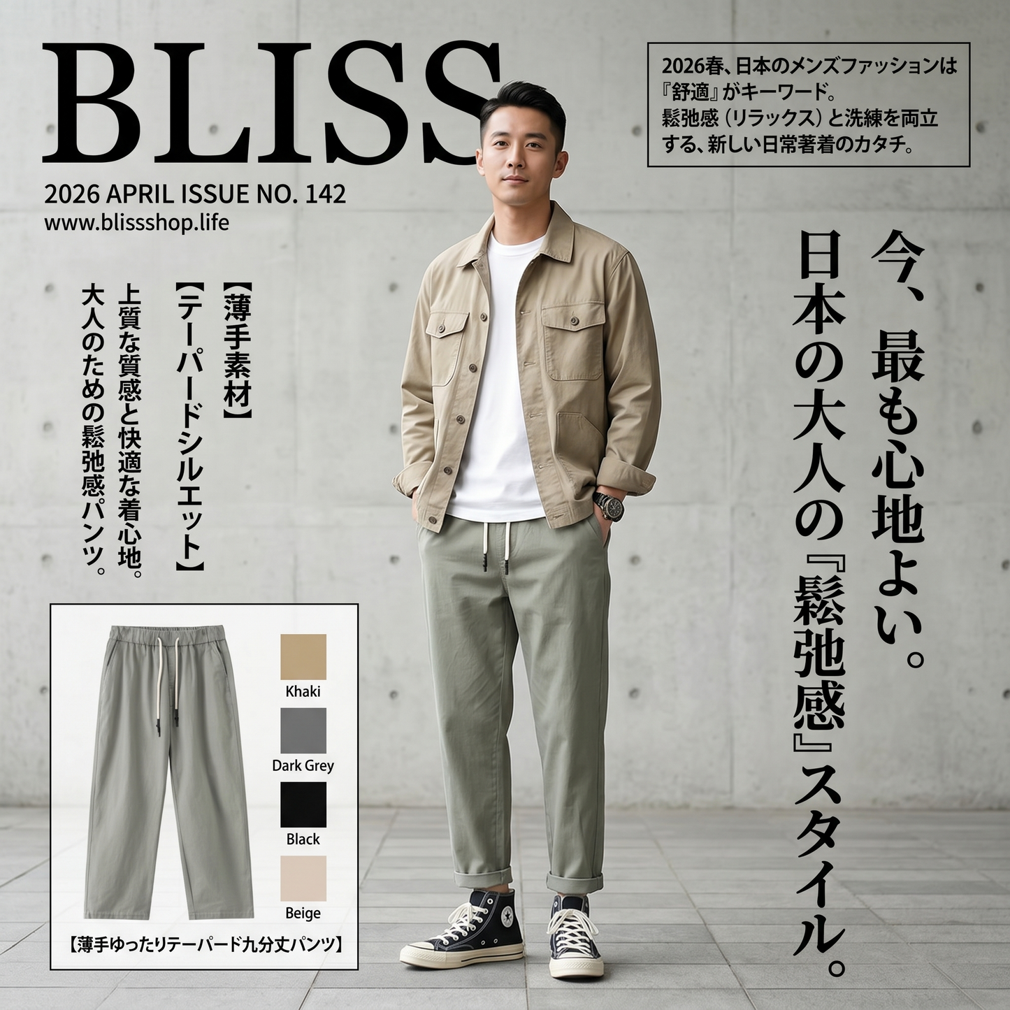 薄手ルーズテーパードクロップドパンツ