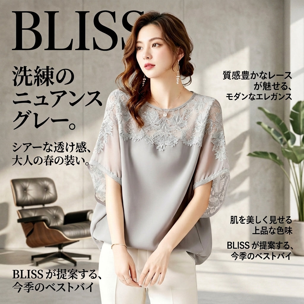 Lace Cutout Elbow Length Top with Pearl Buttons