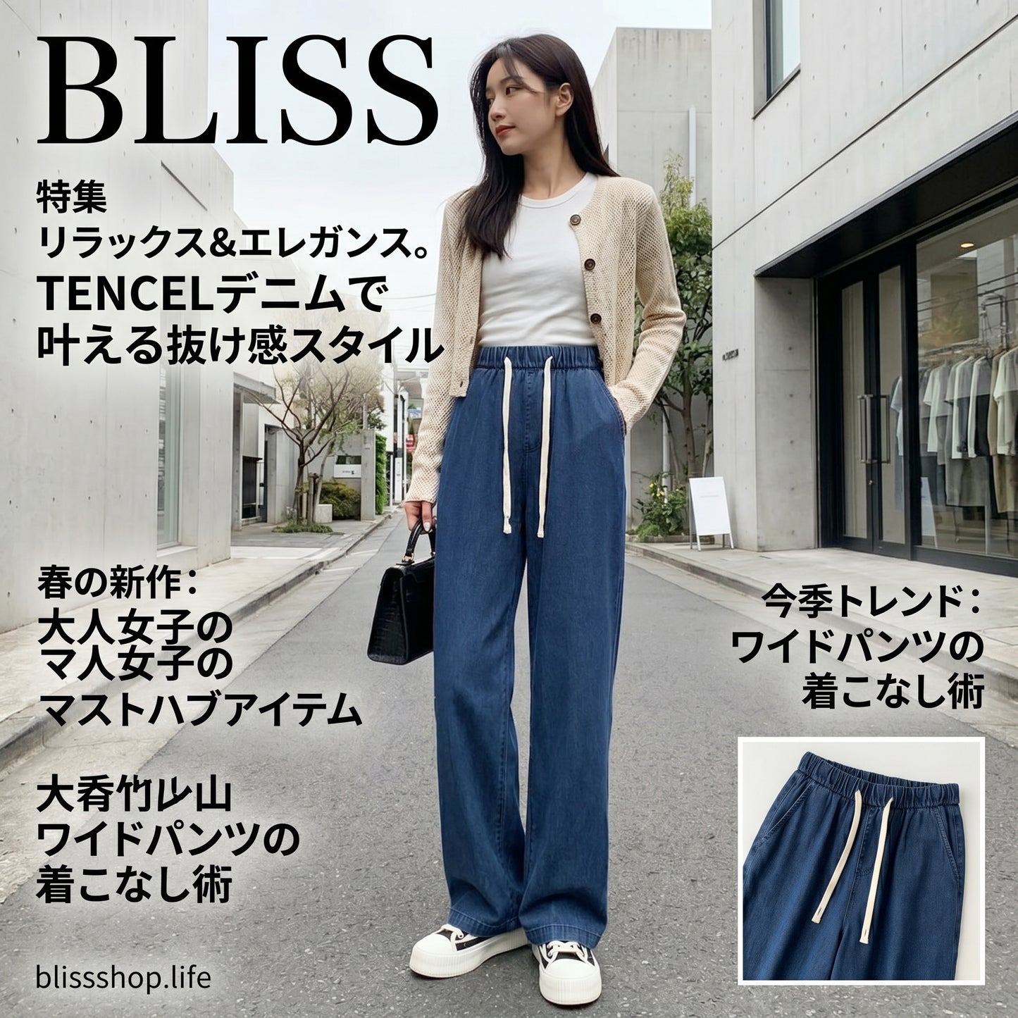 Women's Wide Leg Jeans