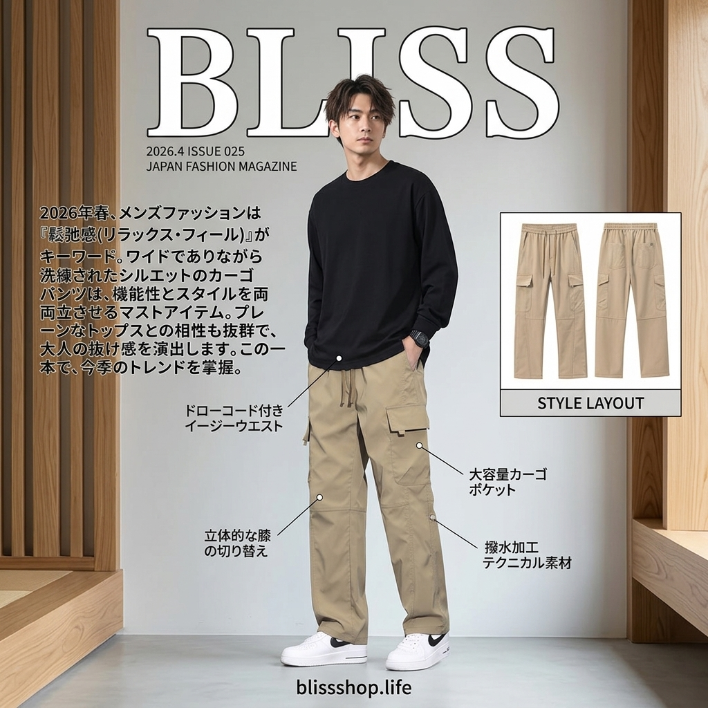 メンズカジュアルパンツ