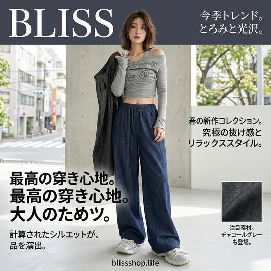 ドローストリングウエストストレートワイドレッグデニムパンツ 