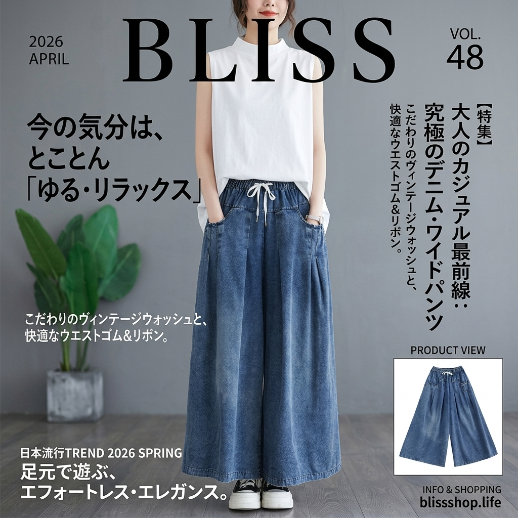 ルーズストレートデニムパンツ