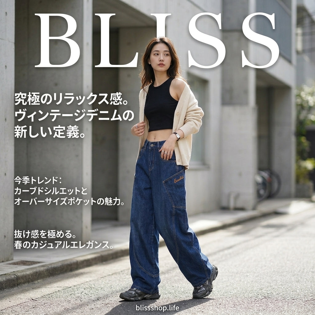 ヴィンテージスタイルのゆったりストレートワイドレッグパンツ  