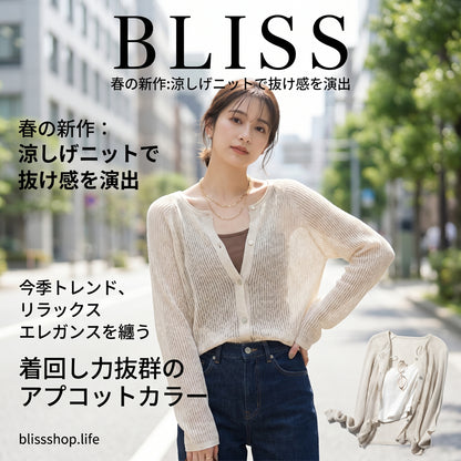 Summer Thin Knitted Jacket