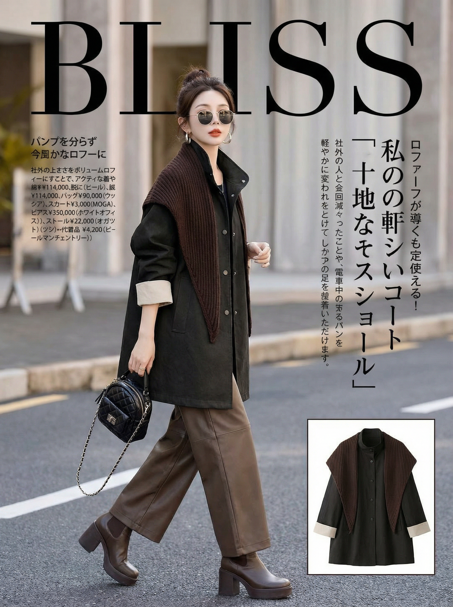 英倫風休閒外套