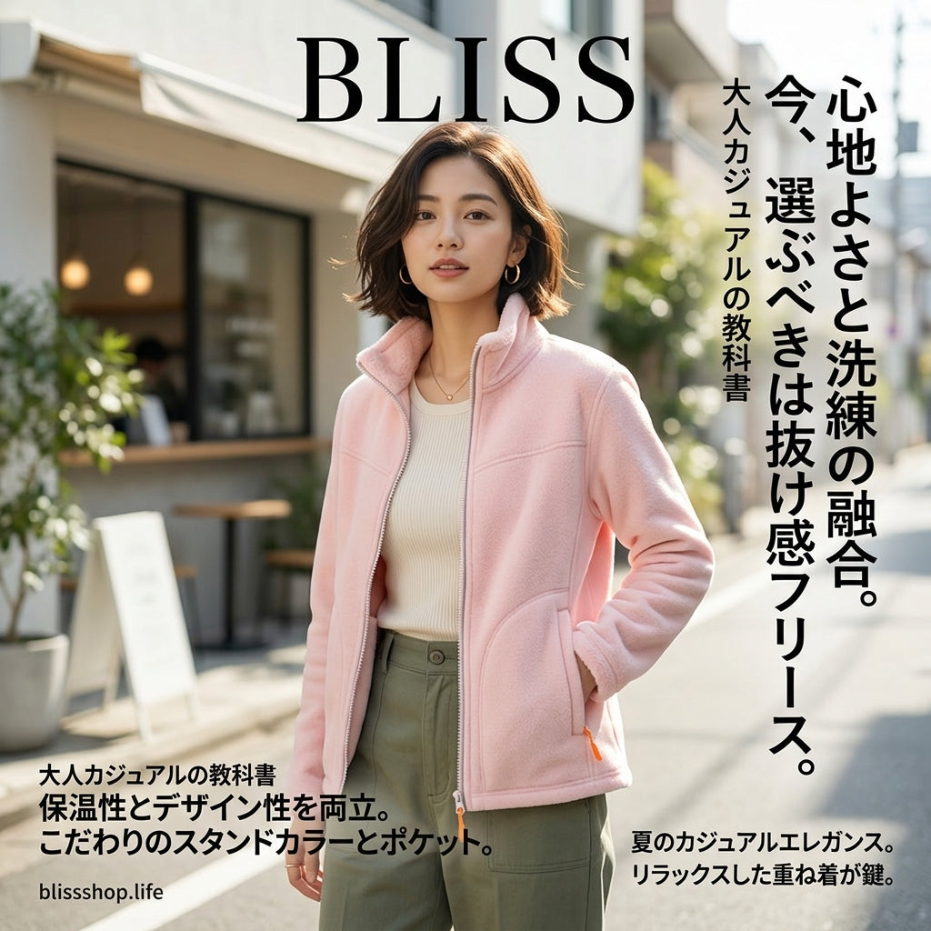 Unisex Reversible Fleece Jacket