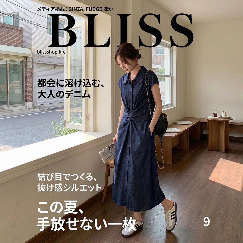 Minimalist Tie Waist Denim Dress