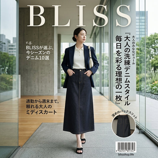 Ice Silk Denim A Line Skirt
