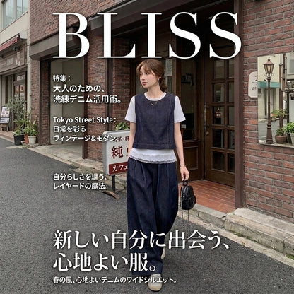 Vintage Denim Vest + T Shirt + Wide Leg Pants (Three Piece Set)