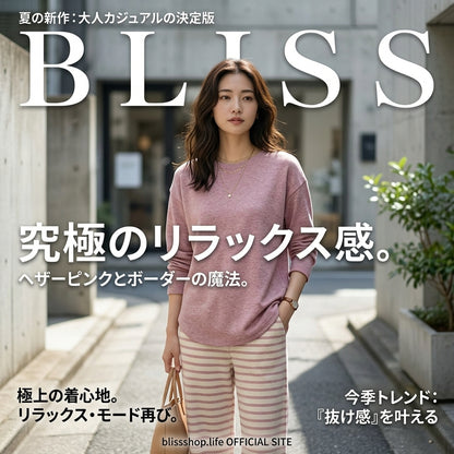 條紋舒適套裝居家服