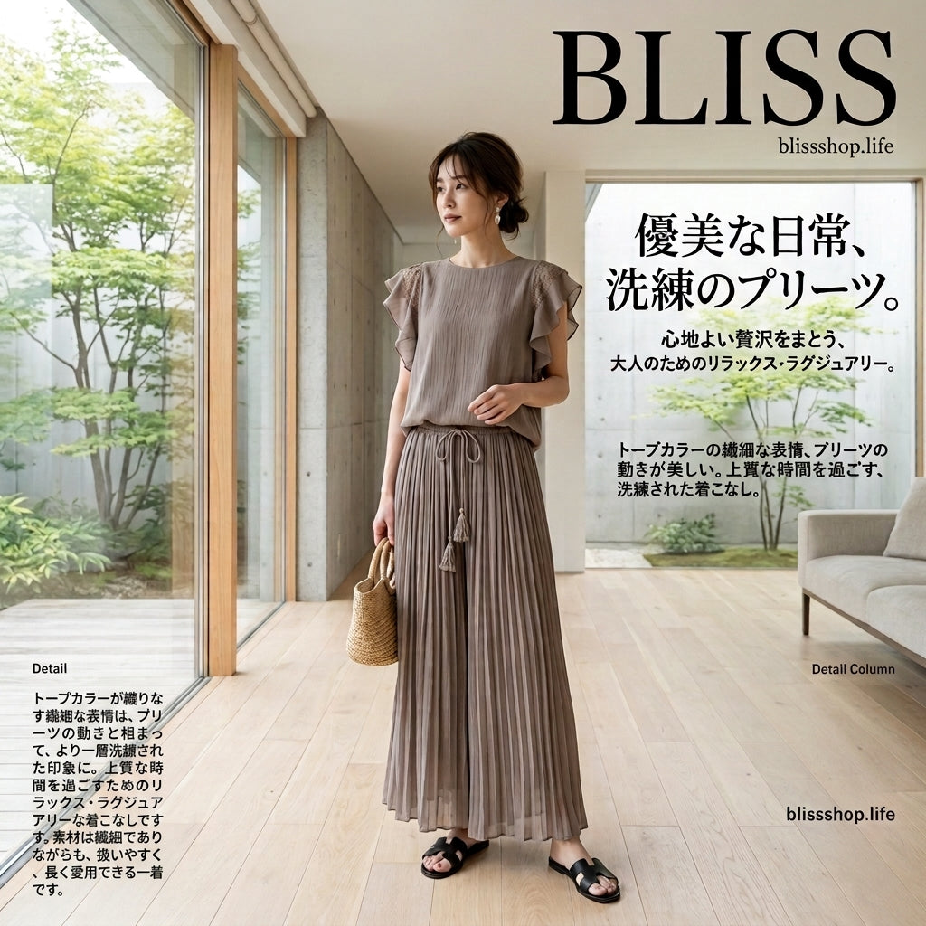 レースパネル半袖トップス+スリミングファッションワイドレッグパンツ 