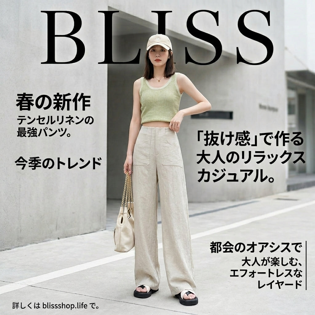 夏季輕薄棉麻冰絲褲