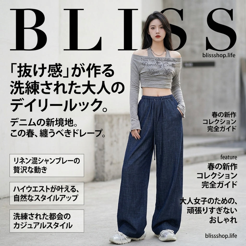 Drawstring Waist Straight Wide Leg Denim Pants