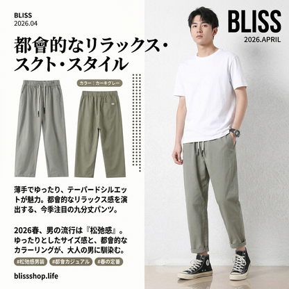 薄手ルーズテーパードクロップドパンツ