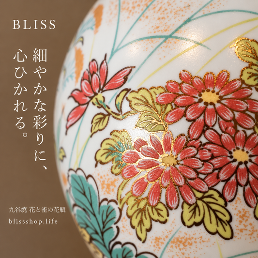 Kutani Retro Bird Auspicious Large Flower Vase