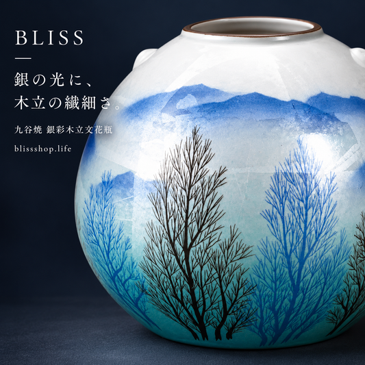 Kutani Silver Decor Tree Grove Vase