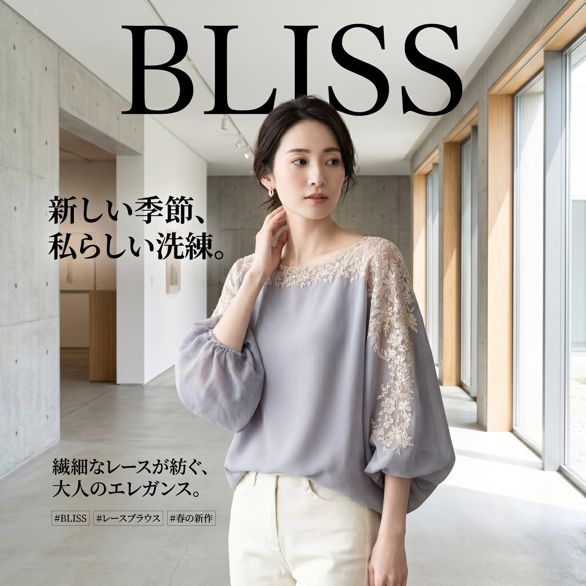 Lace Trim Batwing Sleeve Crewneck Top