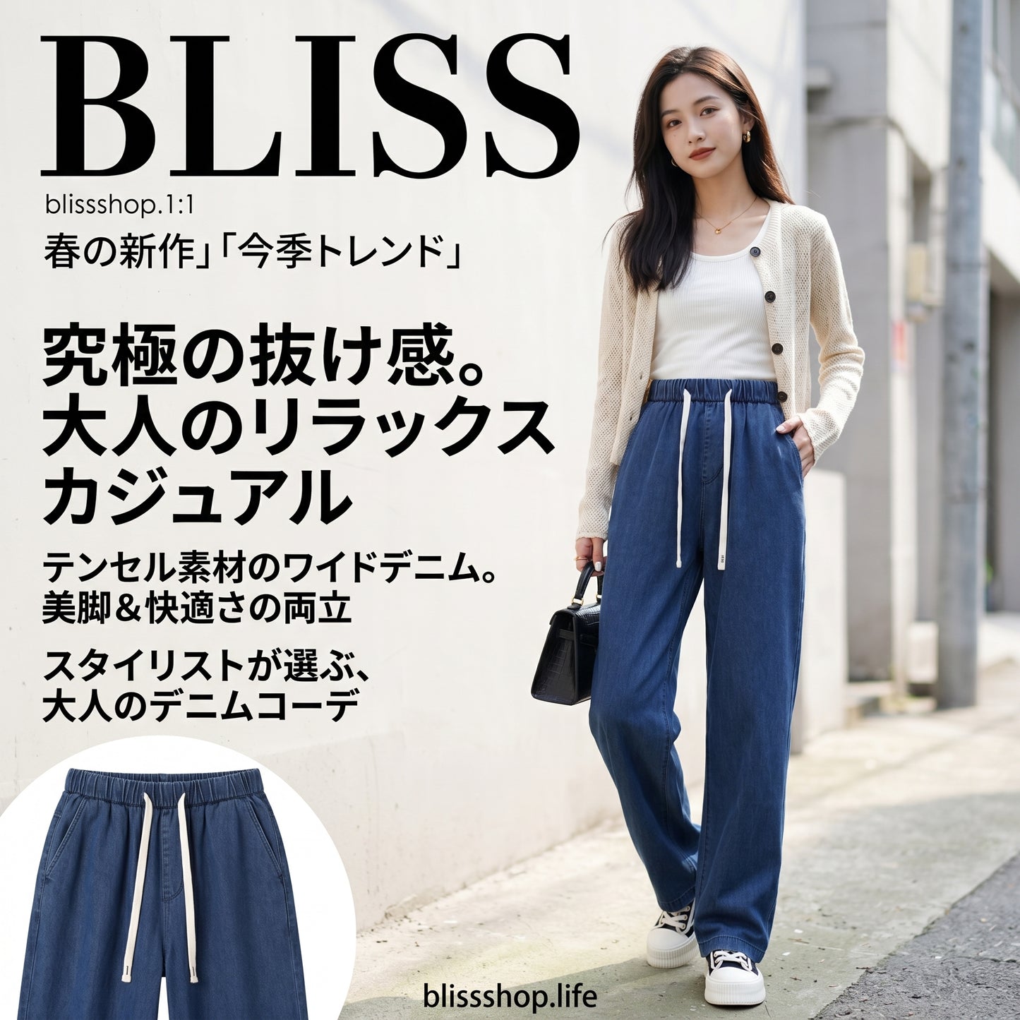 Women's Wide Leg Jeans