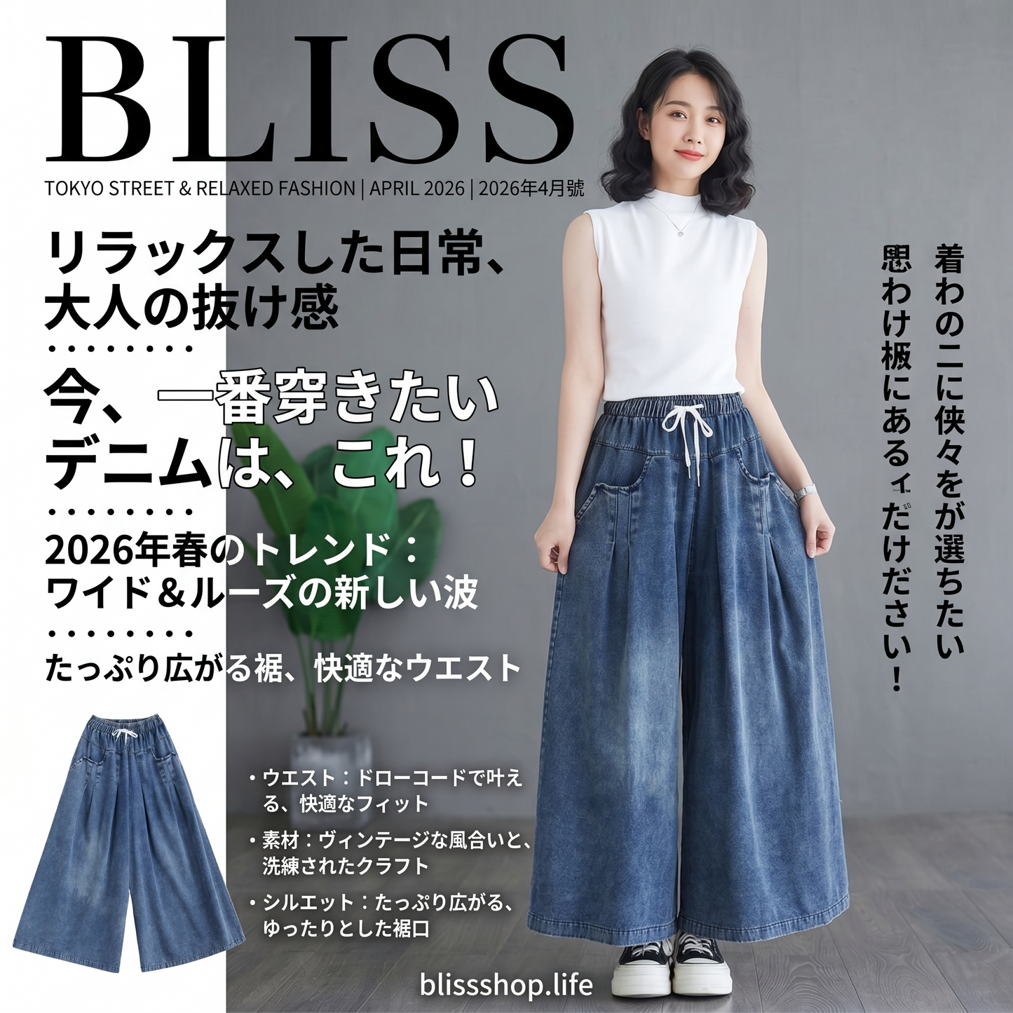 ルーズストレートデニムパンツ