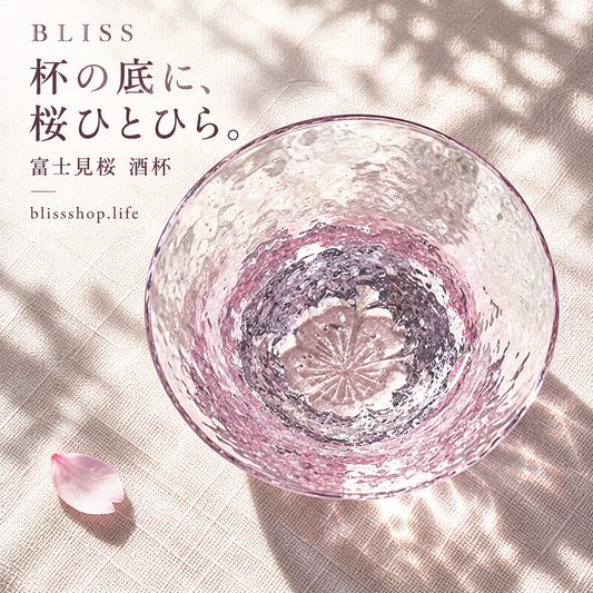 Fuji View Sakura Sake Cup