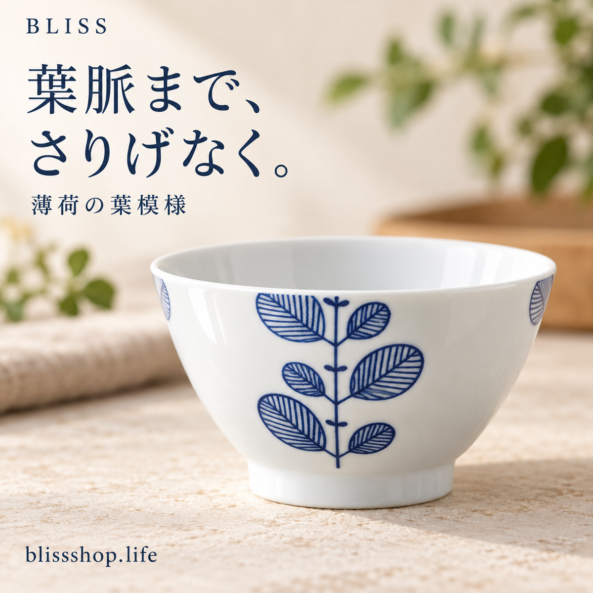 一套五色薄荷葉飯碗
