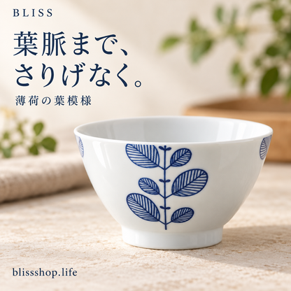 一套五色薄荷葉飯碗