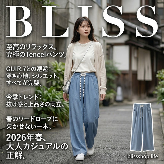 Tencel Stylish Casual Straight Pants