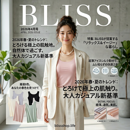 超薄冰絲無痕背心