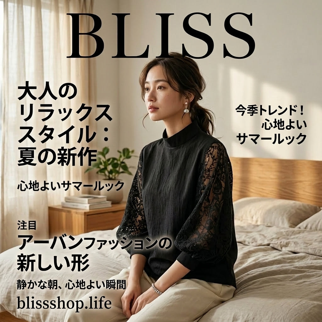 Solid Color Lantern Sleeve Lace Blouse