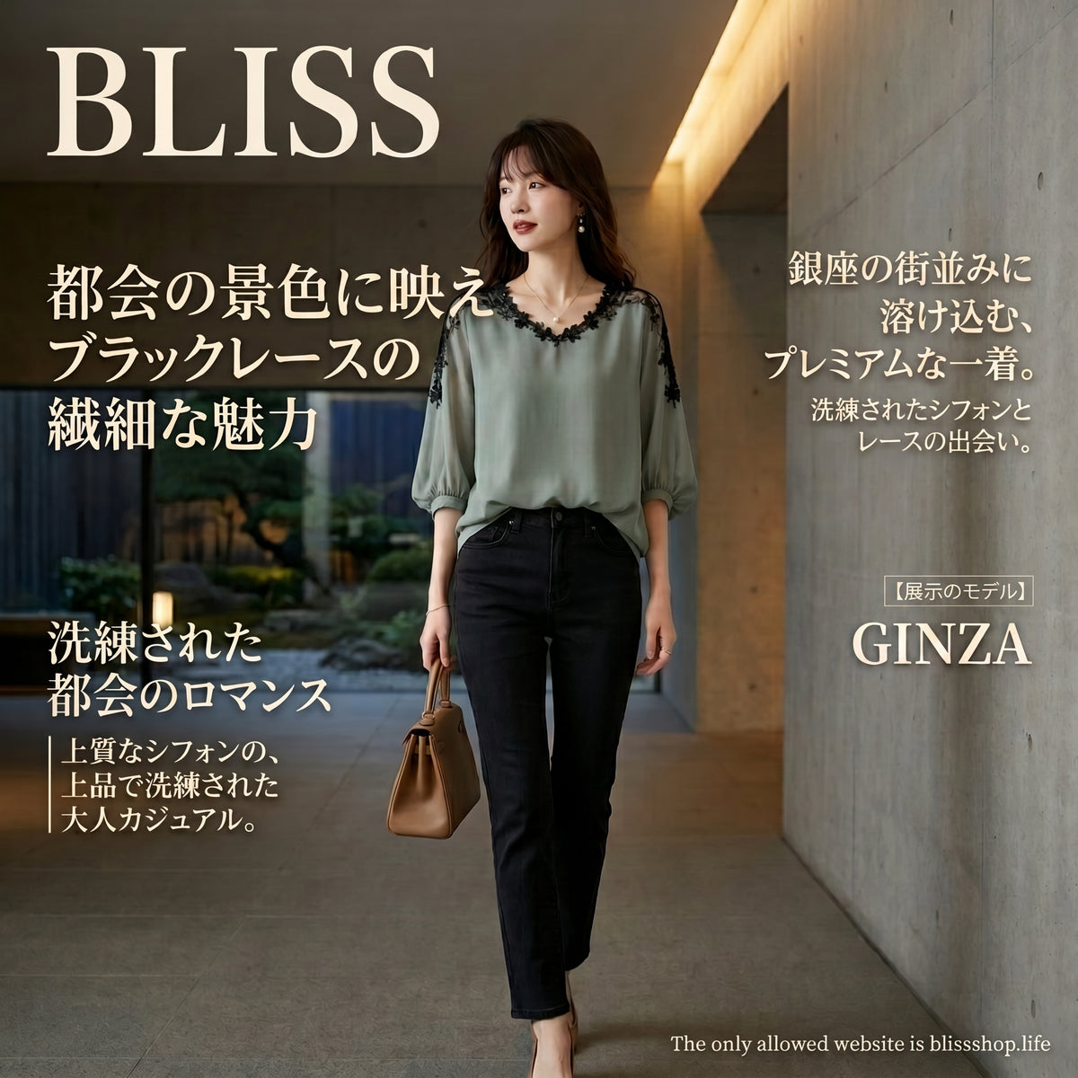 Chiffon V Neck Lace Panel Top